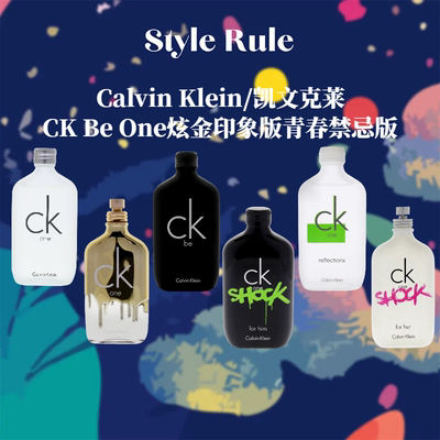 美国直邮Calvin Klein CK Be One唯一炫金印象版青春禁忌版香水