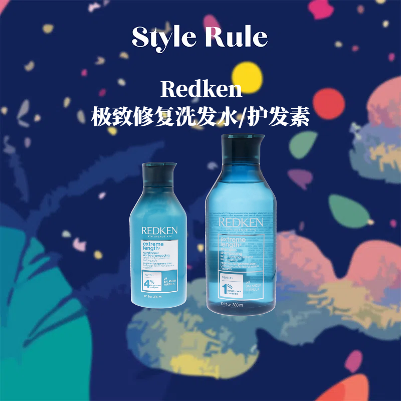 美国直邮 Redken extrem修复洗发水/护发素