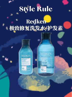 美国直邮 Redken extrem修复洗发水/护发素