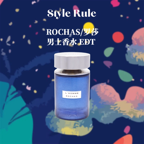 美国直邮ROCHAS罗莎男士淡香水喷雾 100ml