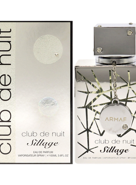 美国直邮 Armaf阿玛芙 Sillage 夜间俱乐部银色山泉平替 男香 EDP