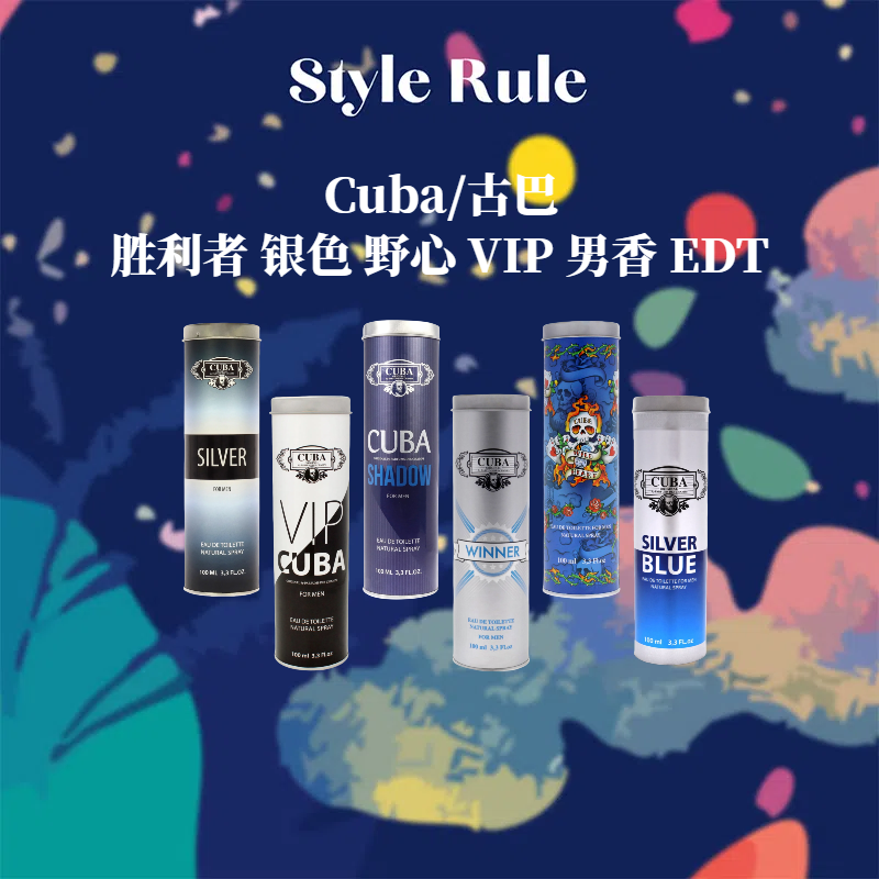 美国直邮CUBA古巴男士香水 胜利者 银色 野心 VIP 35ml/100ml