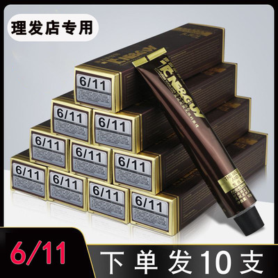 康妆染发膏理发店专用6/11单支汤妮染膏盖白发美发店专用色膏批发