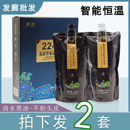自然黑正品植物生态染发膏