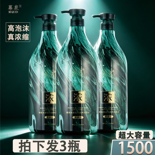 超浓缩洗发水理发店发廊专用大桶洗发露高泡型大瓶洗头膏1500ml