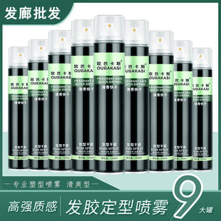 【拍下发9瓶】欧芭卡斯发胶清香强力定型干胶定型喷雾持久啫喱水