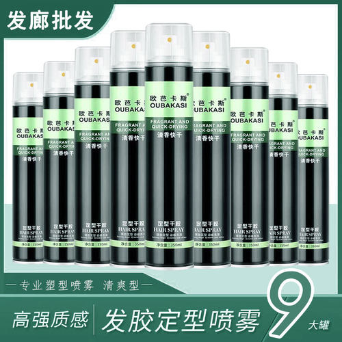 欧芭卡斯发胶清香强力