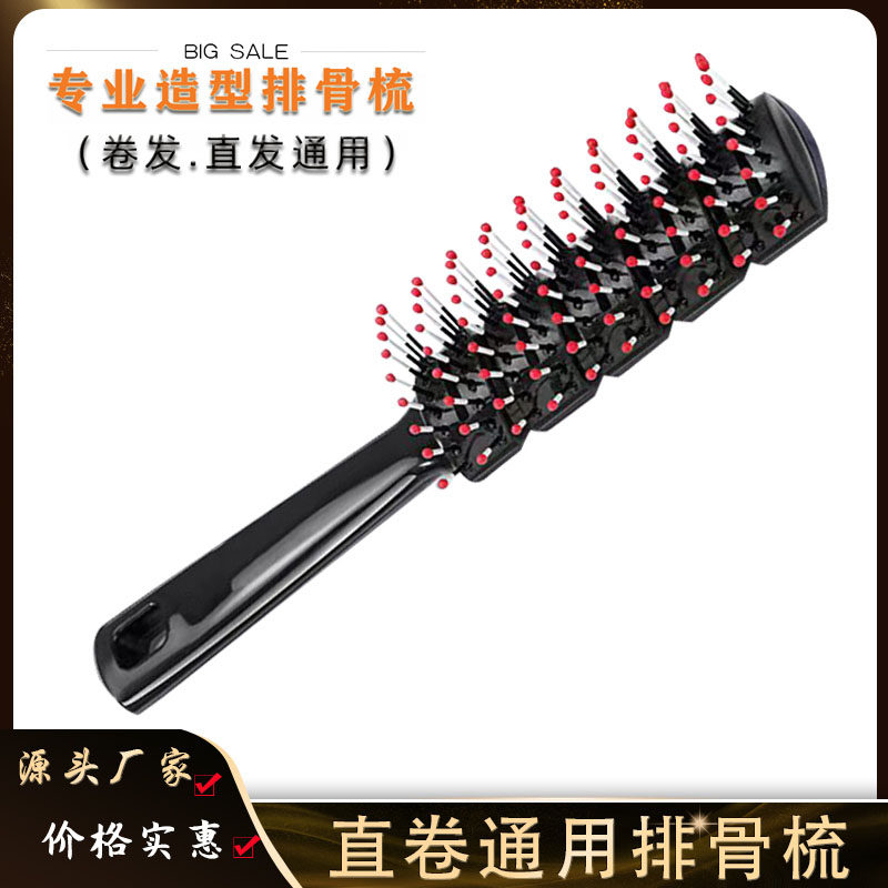 排骨梳发型师专用九排梳男士吹头发造型蓬松女士卷发梳家用大背头