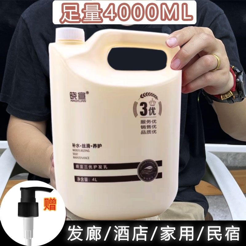 护发素理发店专用柔顺头发