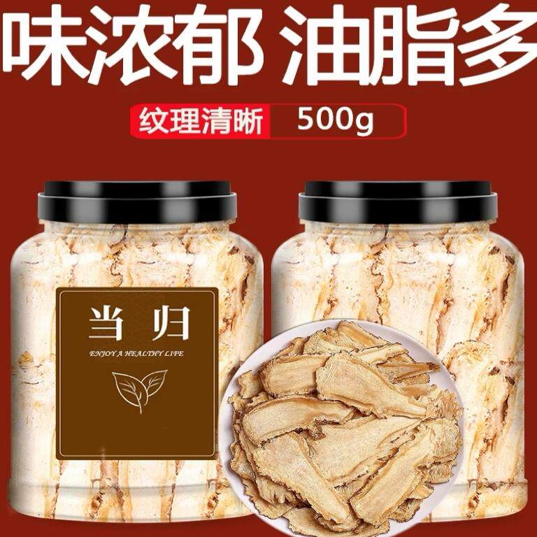 野生特级正宗当归批发煲汤泡水煮鸡蛋当归全新干货粉野生新鲜现挖