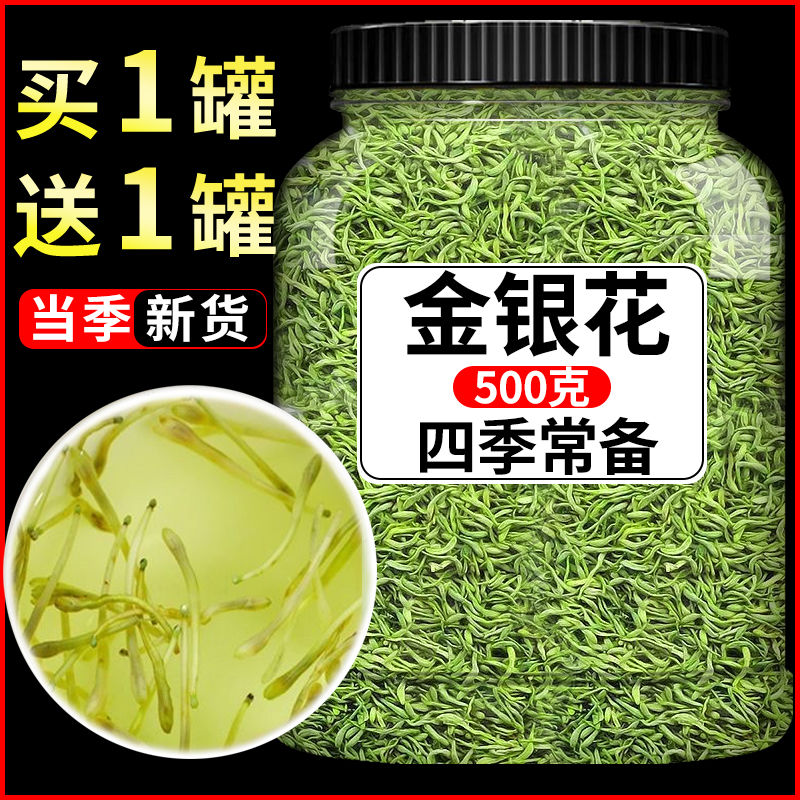 金银花正宗手选批发特级金银花干货去火排毒清热菊花茶解毒金银花