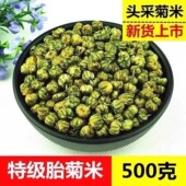 菊花茶桐乡胎菊米头采特级正宗杭白菊贡菊花茶500g罐装 新花草茶叶