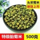菊花茶桐乡胎菊米头采特级正宗杭白菊贡菊花茶500g罐装 新花草茶叶