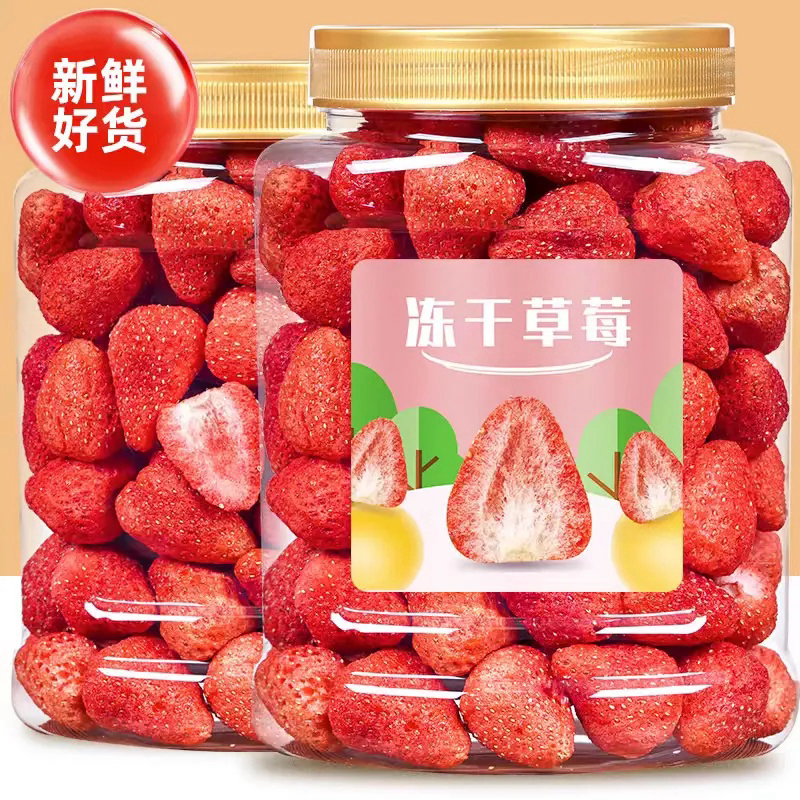 冻干新鲜草莓脆罐装水果干批发雪花酥专用无添加孕妇网红休闲零食