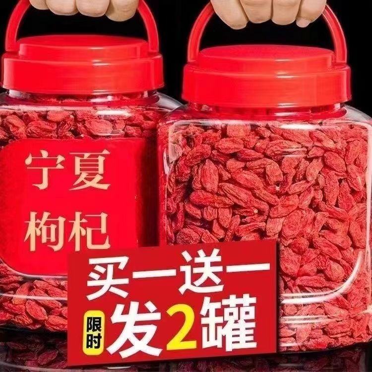 【头茬】正品宁夏中宁枸杞子天然野生枸杞茶特级枸杞枸杞包邮