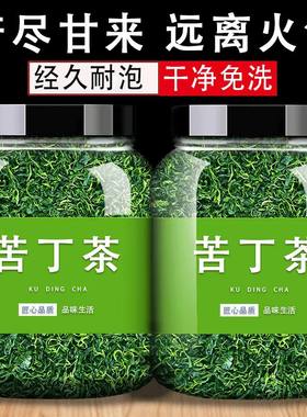 特级小叶苦丁茶嫩芽头采四川峨嵋散装野生新茶正宗青山绿水茶叶