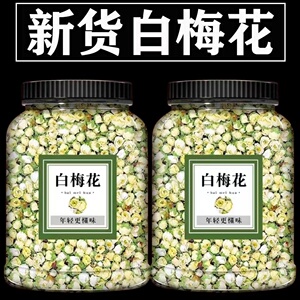 白梅花茶绿萼梅绿梅花白梅花玫瑰茶白梅花玫瑰花新产无硫