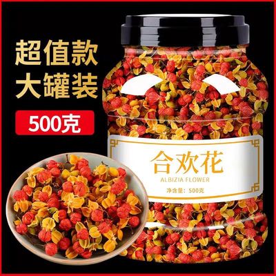 正宗合欢花泡茶泡水野生特级合欢花疏肝解郁安神调理睡眠养生花茶