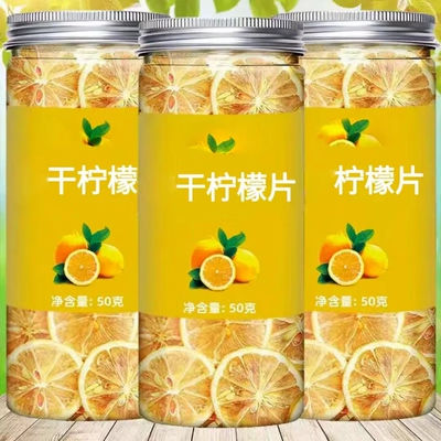特价 干柠檬片泡茶干片非冻干蜂蜜泡水花茶水果茶柠檬茶荷叶维c
