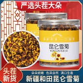 昆仑雪菊正品 头茬天山雪菊茶正宗新疆血菊花昆仑山非高山西藏菊花