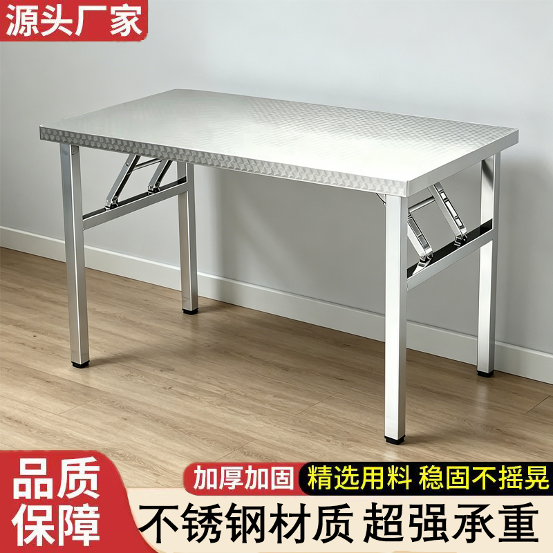不锈钢折叠桌家用餐桌饭桌烤火桌