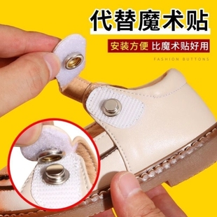 鞋子魔术贴更换子母扣暗扣免缝隐形童凉鞋扣子配件四合扣按扣钉扣