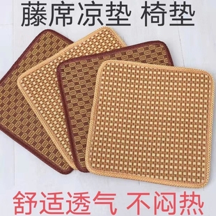 夏季藤席椅子坐垫椅垫办公餐厅汽车坐垫四季通用清凉坐垫