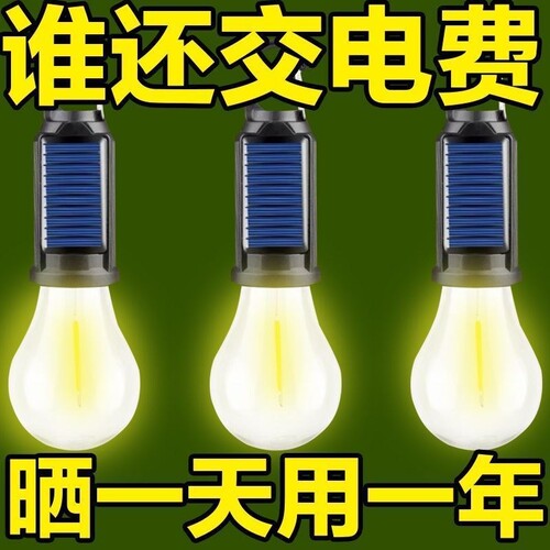 特种兵太阳能充电户外露营灯帐篷夜市应急灯多功能家用耐用灯