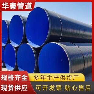 给水工程用tpep螺旋防腐钢管加强级3pe内热熔解环氧粉末饮用水用