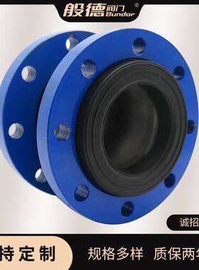 可曲挠橡胶接头 KXT橡胶软接避震喉法兰橡胶减震接头生产厂家直供