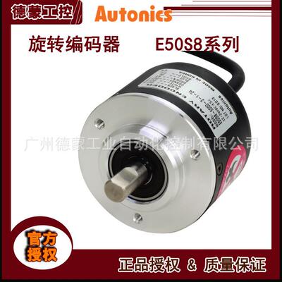 正品奥托尼克斯Autonics增量型编码器E50S8-100-3-T-24现货供应