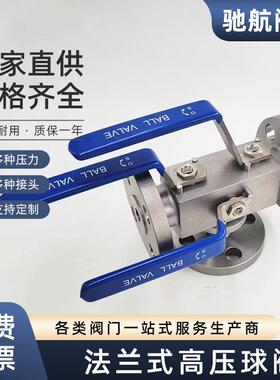 DBB双球阀门 整体式DBB高压双球阀 600LBRJ DN50