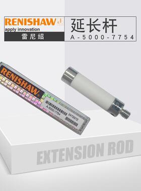 雷尼绍 RENISHAW 雷尼绍陶瓷延长杆 A-5000-7754 CNC加工中心用