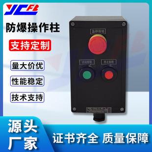 挂式 A2G 工程塑料控制按钮盒 BZC8030 工厂直供2钮1急停操作柱