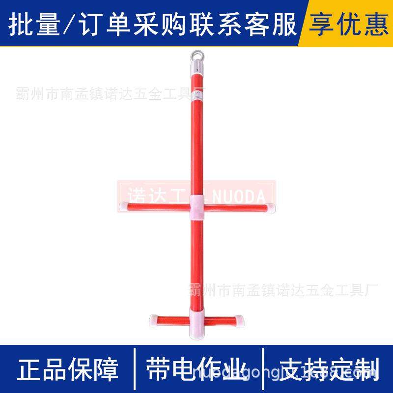 10KV带电作业士字型绝缘梯便携式绝缘士字梯玻璃钢梯子