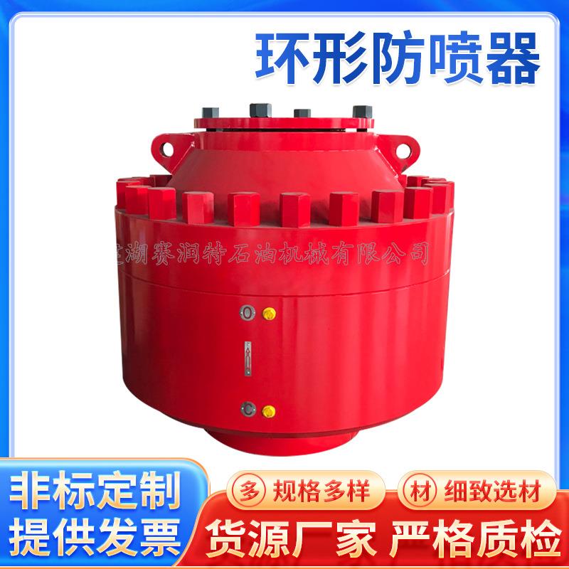 环形防喷器 石油钻采设备 防喷器