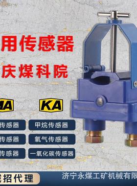 GKT5L风机设备开停传感器GFK30矿用风门开闭状态GKT5馈电GKD127V