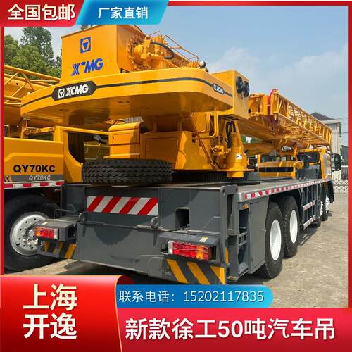 出售二手50吨徐工吊车起重机汽车吊价格便宜 50T QY50KA XCMG