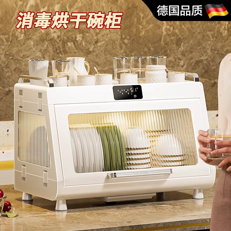 德国消毒碗柜小型家用厨房碗碟收纳架杯奶瓶免沥水烘干台式紫外线
