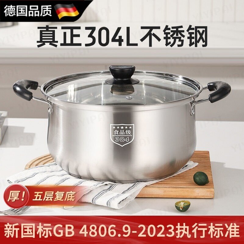 德国316不锈钢汤锅家用无涂层泡面锅双耳小锅蒸锅燃气电磁炉煮锅