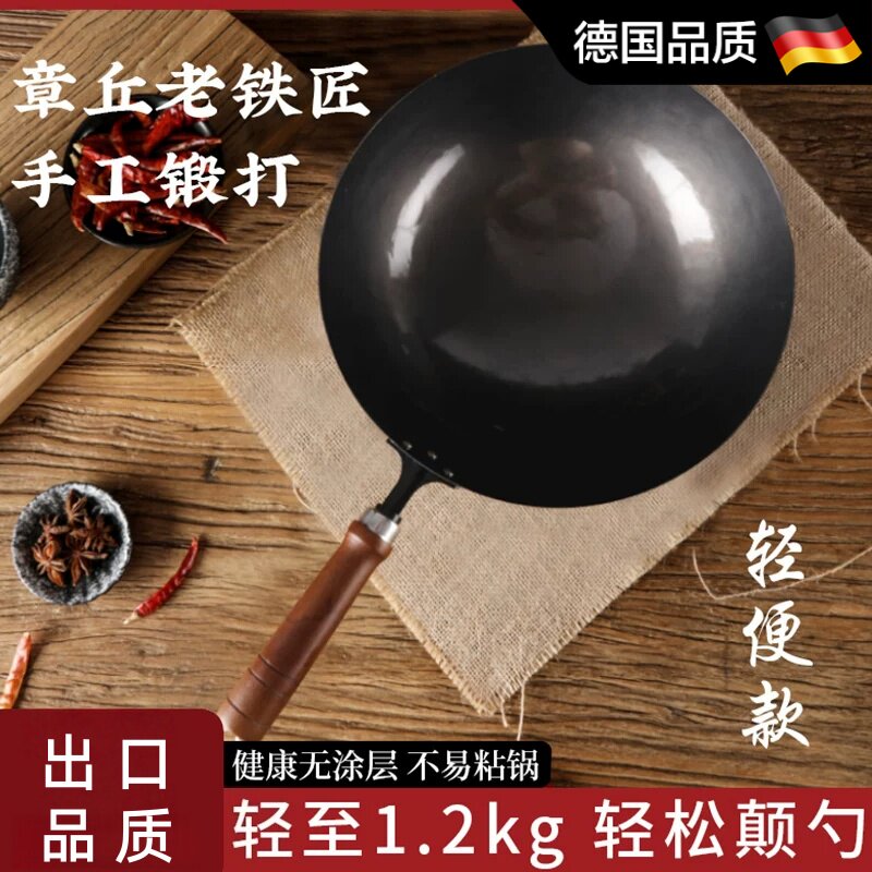 德国出口轻便手工铁锅炒菜锅老式家用无涂层不粘锅燃气灶产地章丘
