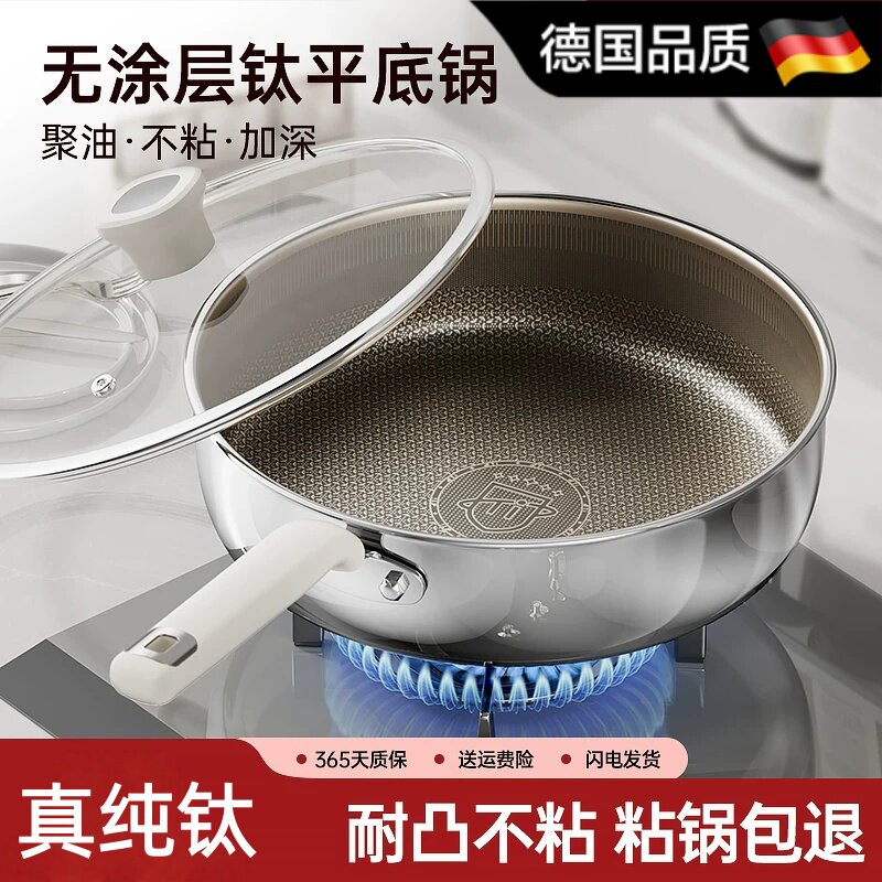 德国加深无涂层平底锅煎锅钛不锈钢不粘锅炒锅家用牛排煎蛋电磁炉