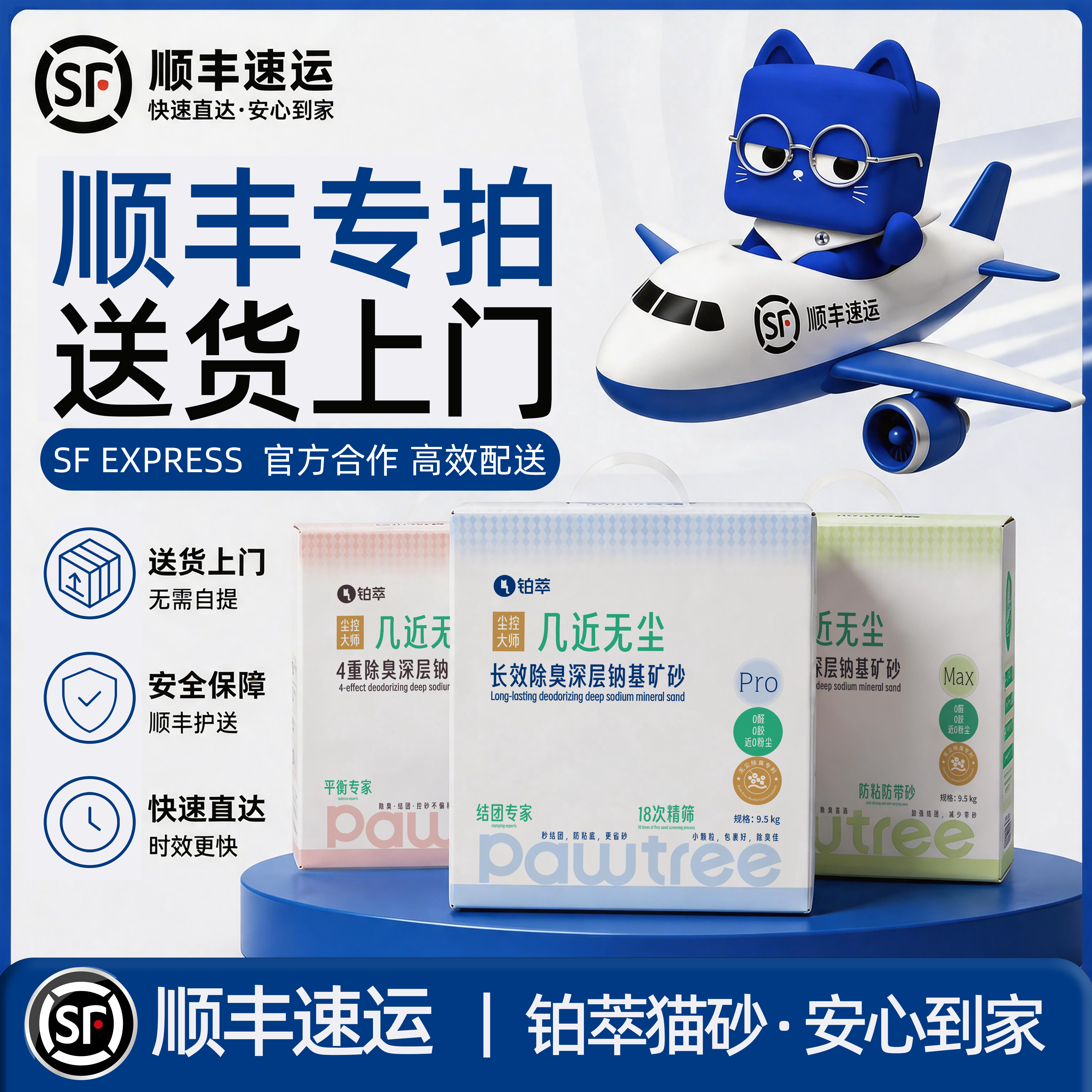 猫砂顺丰送货上门专拍