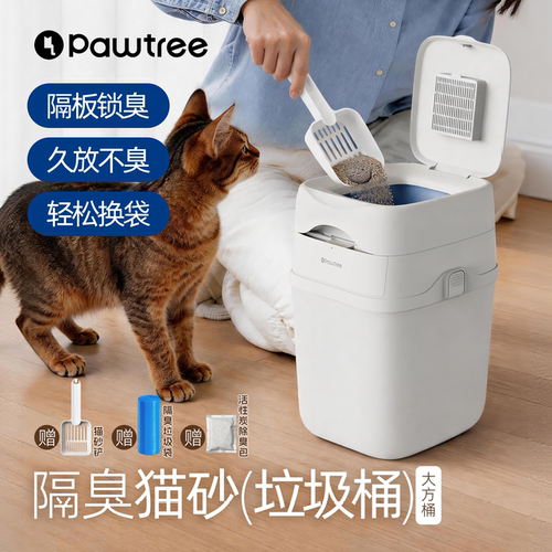隔臭垃圾桶猫砂专用大方桶不臭