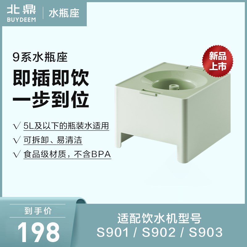【饮水机配件】9系水瓶座A900水D瓶盖适配9系饮水机瓶装水转换器