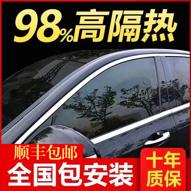 汽车贴膜全车玻璃自贴隔热膜前档太阳膜车膜汽车膜Y防爆防紫外线