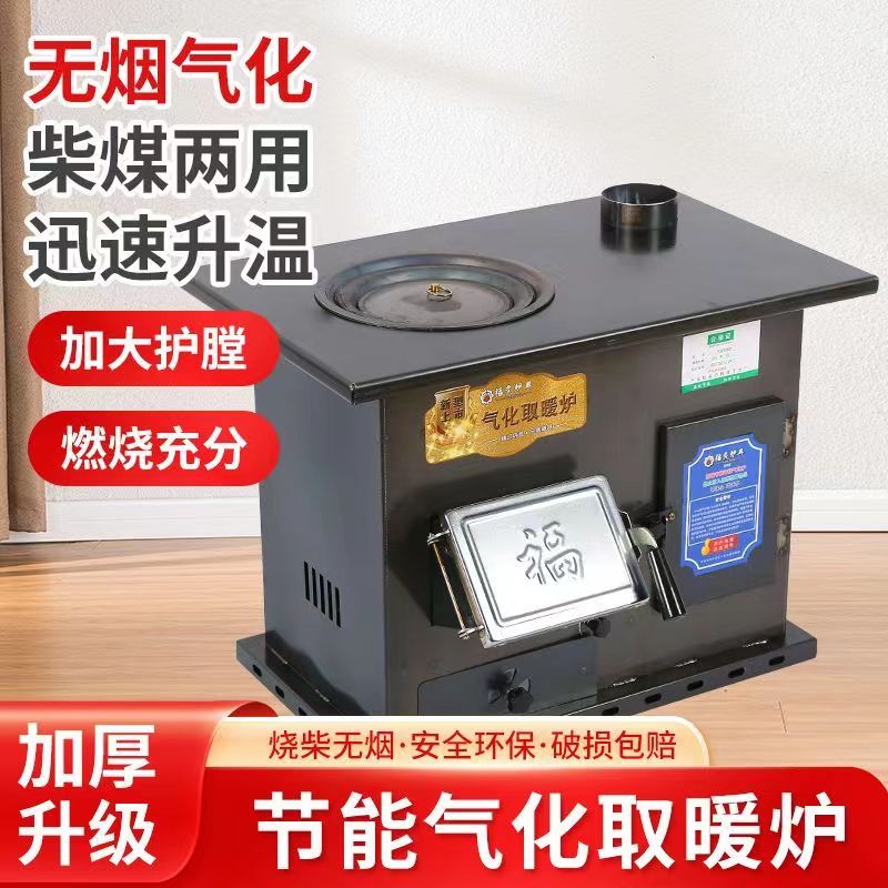 新款气化烤箱炉加k厚柴煤两用炉家用新型柴火灶室内取暖无烟气化