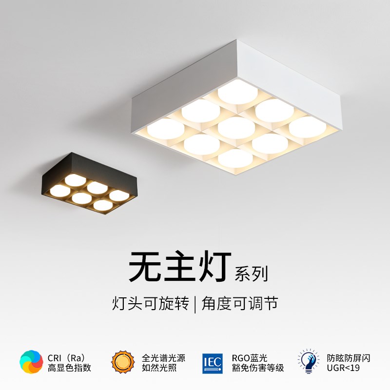 全光谱无主灯客i厅照明斗胆灯明装筒灯led射灯极简过道卧室吸顶灯