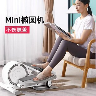 m迷你ini椭圆机家用健身小型多功能静音美N腿太空漫步仪脚踏踏步