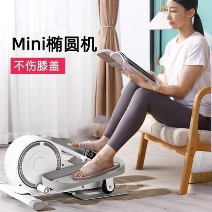 m迷你ini椭圆机家用健身小型多功能静音美N腿太空漫步仪脚踏踏步